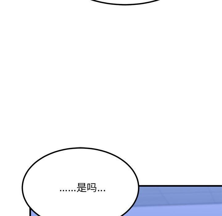 发小碰不得第67話