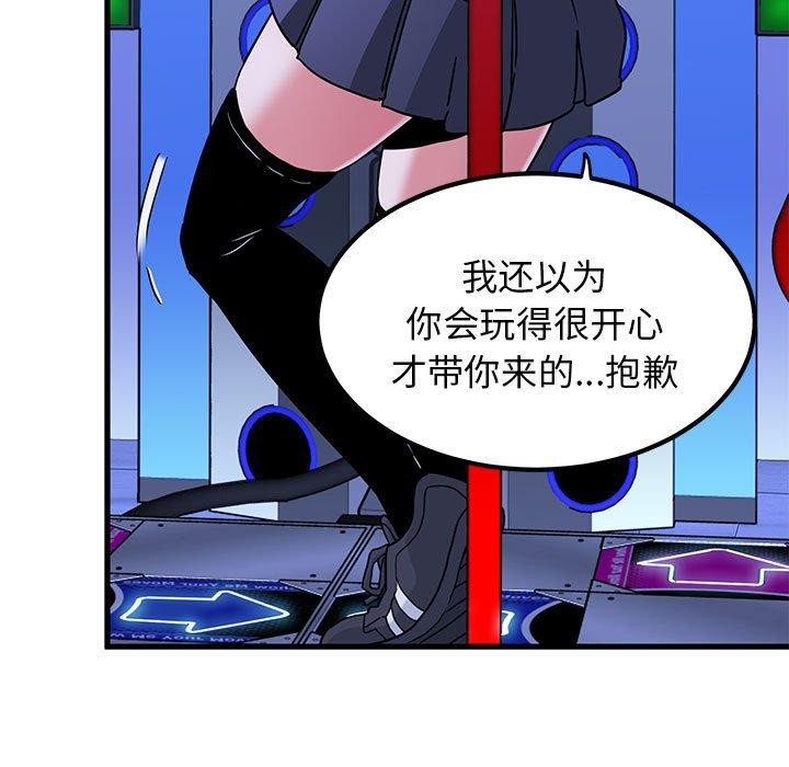 发小碰不得第67話