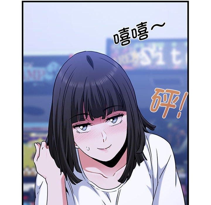 发小碰不得第67話