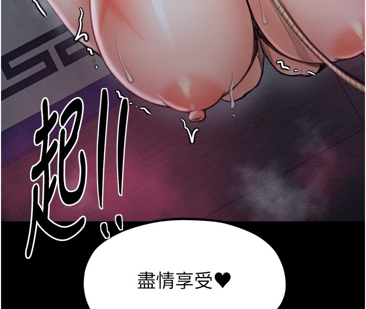 最强家丁第36話-綑綁授課