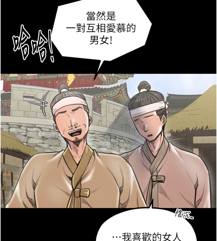 最强家丁第36話-綑綁授課