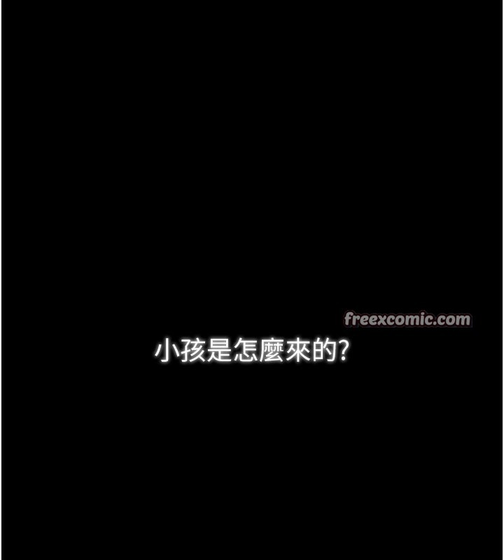 最强家丁第36話-綑綁授課