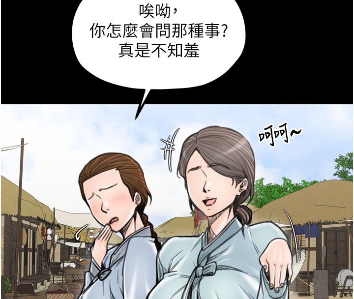 最强家丁第36話-綑綁授課