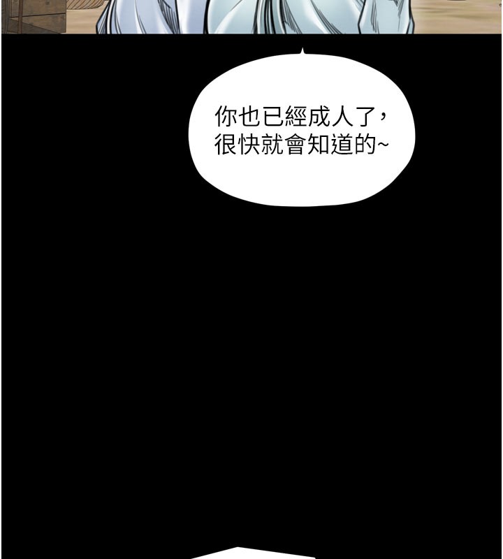 最强家丁第36話-綑綁授課