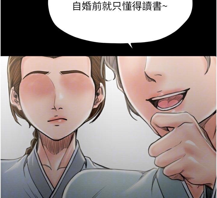 最强家丁第36話-綑綁授課