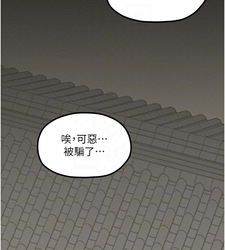 最强家丁第36話-綑綁授課