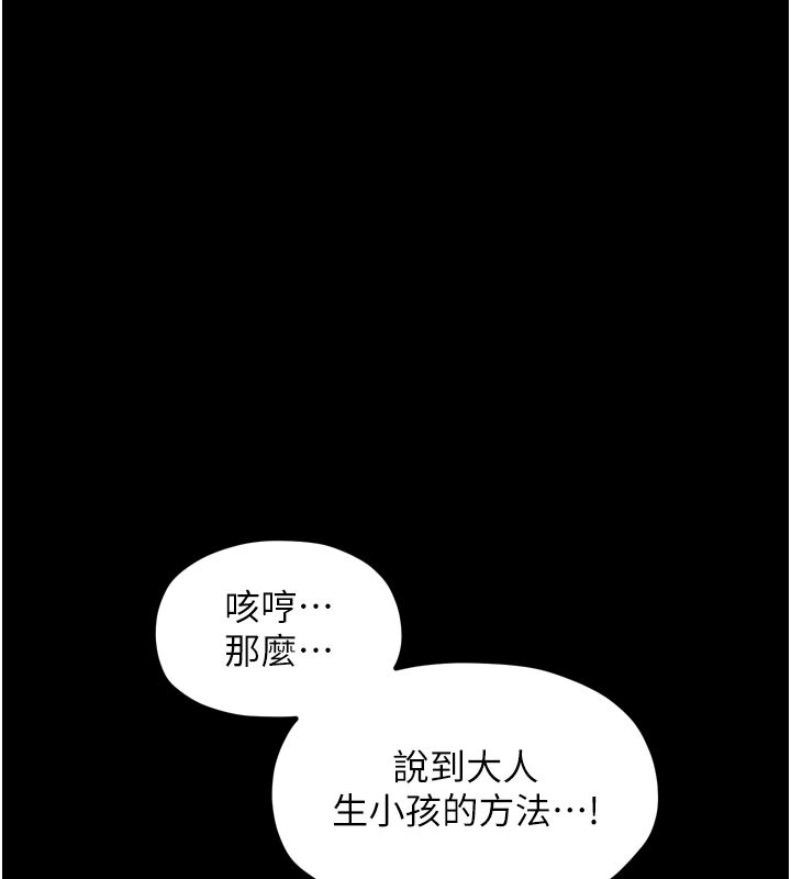 最强家丁第36話-綑綁授課