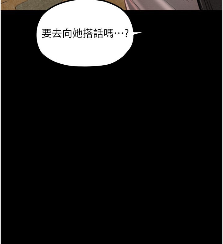 最强家丁第36話-綑綁授課