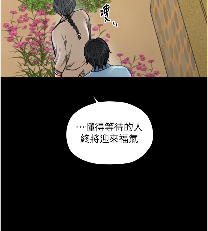 最强家丁第36話-綑綁授課