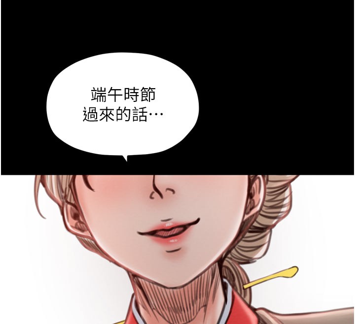 最强家丁第36話-綑綁授課