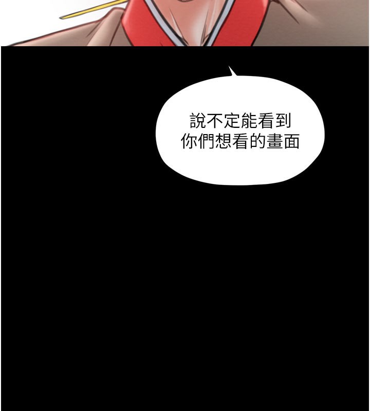 最强家丁第36話-綑綁授課