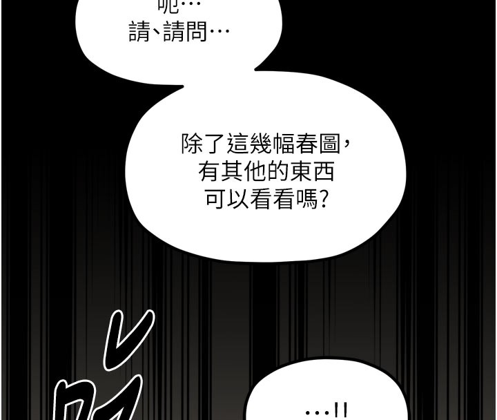 最强家丁第36話-綑綁授課