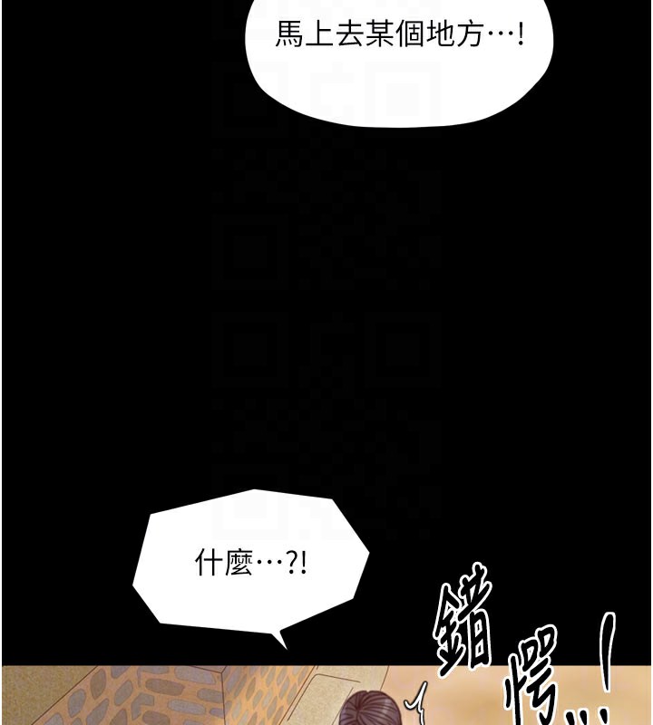 最强家丁第36話-綑綁授課