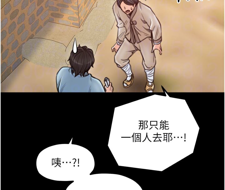 最强家丁第36話-綑綁授課