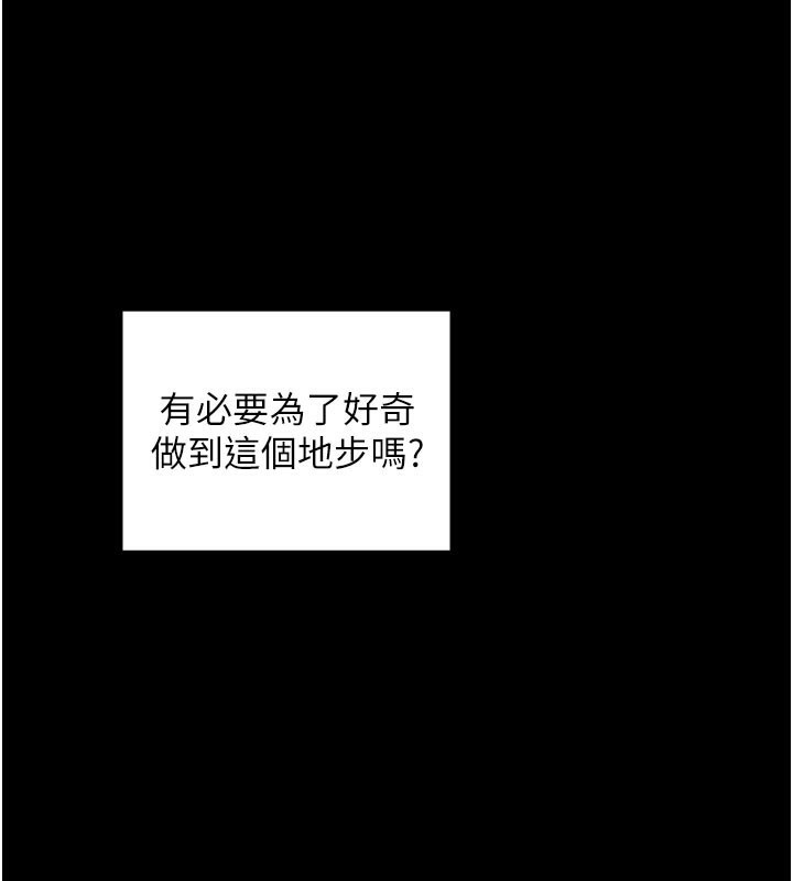 最强家丁第36話-綑綁授課
