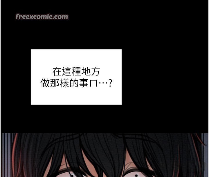 最强家丁第36話-綑綁授課