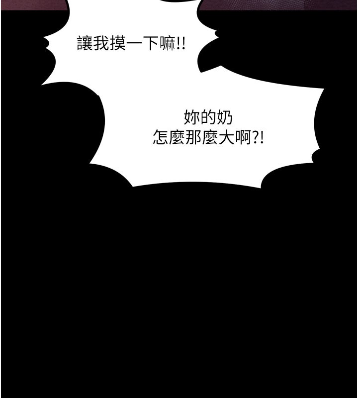 最强家丁第36話-綑綁授課