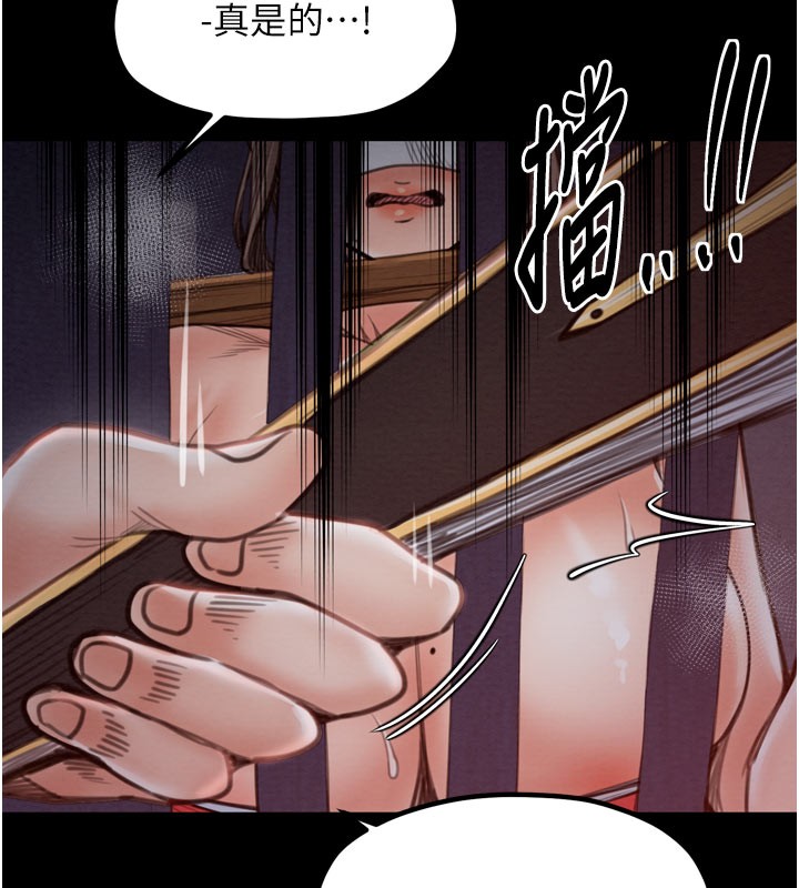 最强家丁第36話-綑綁授課