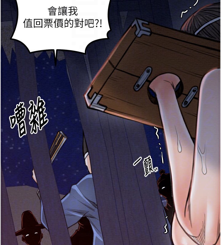 最强家丁第36話-綑綁授課