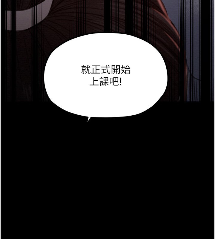 最强家丁第36話-綑綁授課