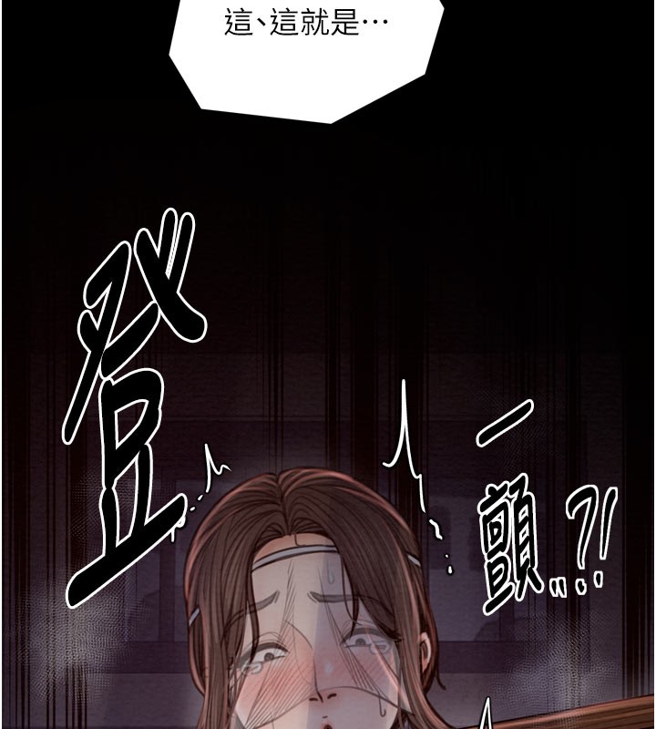 最强家丁第36話-綑綁授課