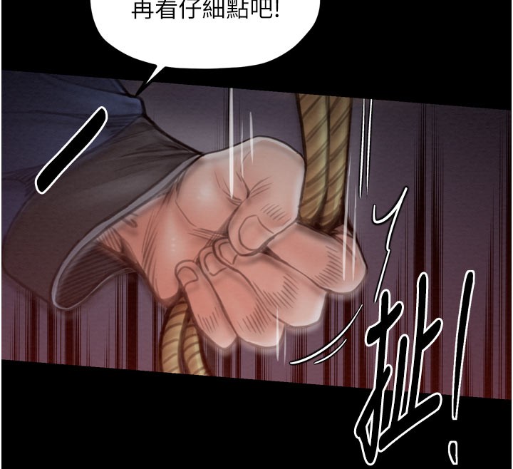 最强家丁第36話-綑綁授課