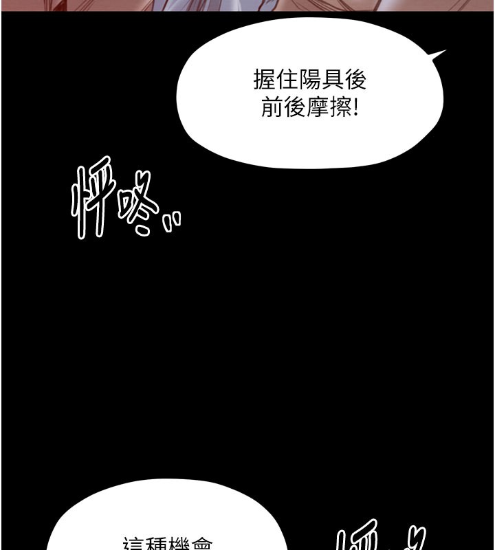 最强家丁第36話-綑綁授課