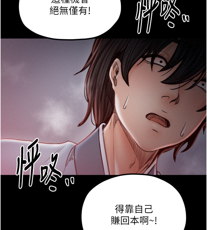 最强家丁第36話-綑綁授課