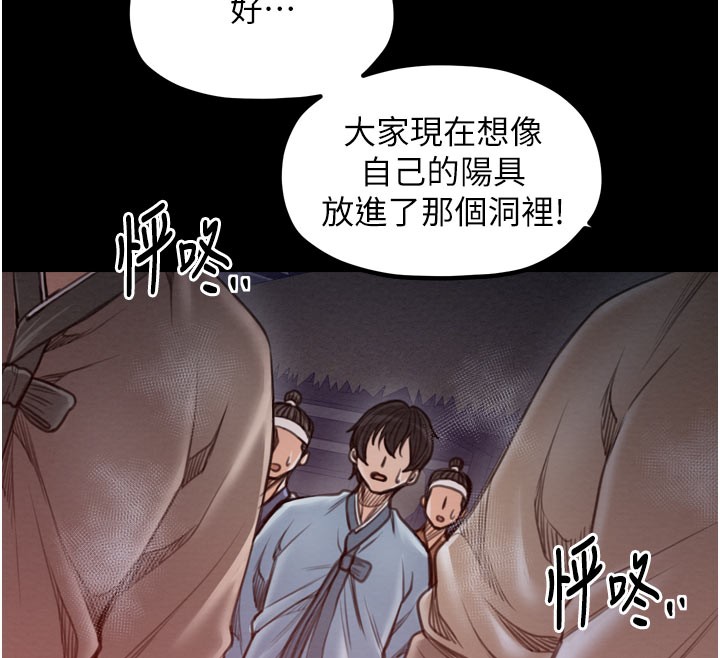 最强家丁第36話-綑綁授課