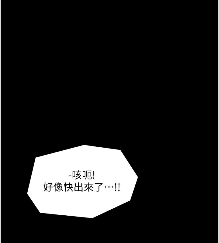 最强家丁第36話-綑綁授課