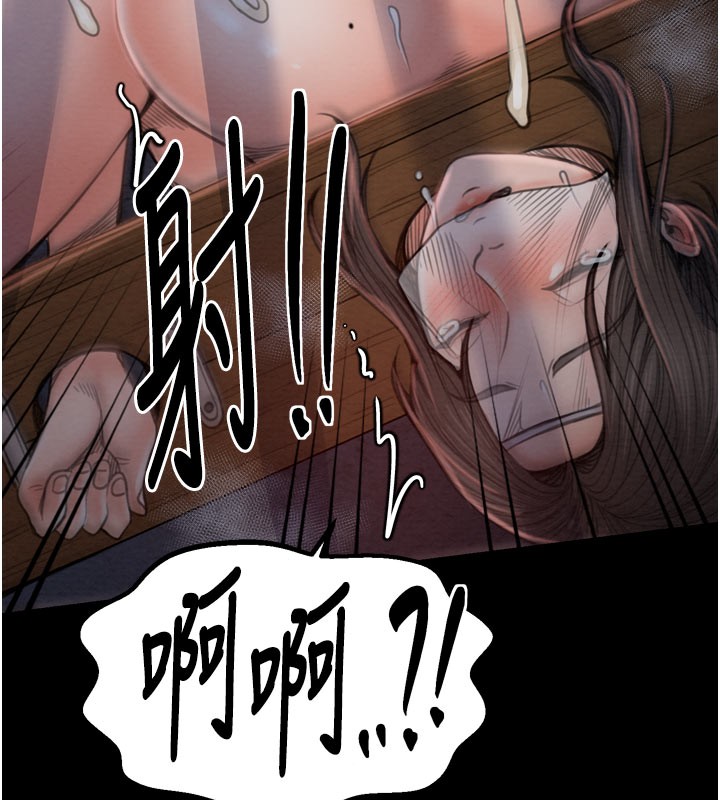 最强家丁第36話-綑綁授課