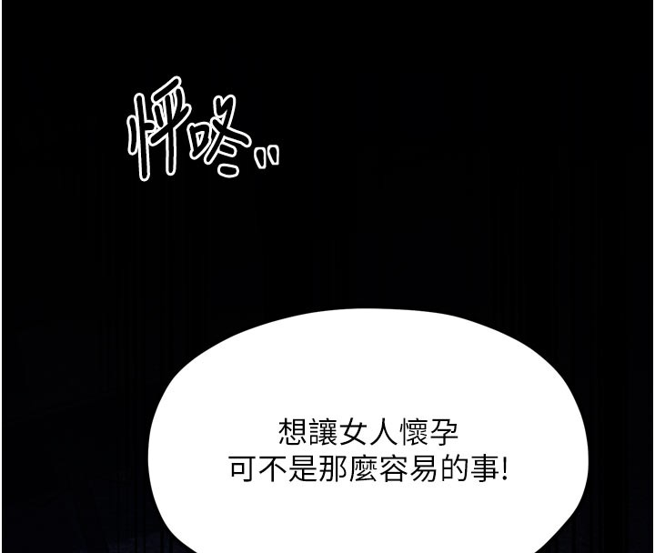最强家丁第36話-綑綁授課