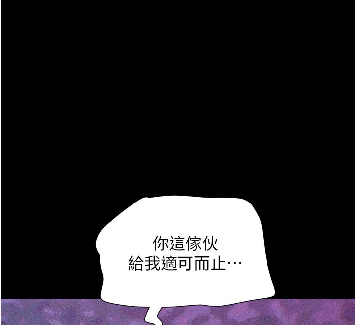 韶恩第48話-之前都是我配合你…