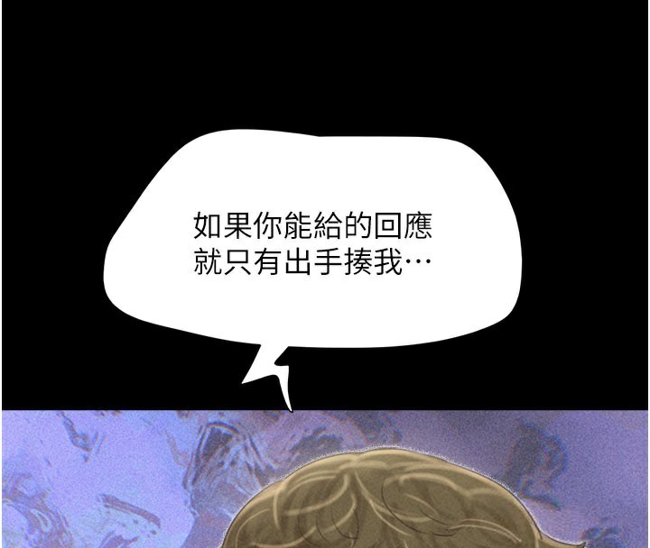 韶恩第48話-之前都是我配合你…