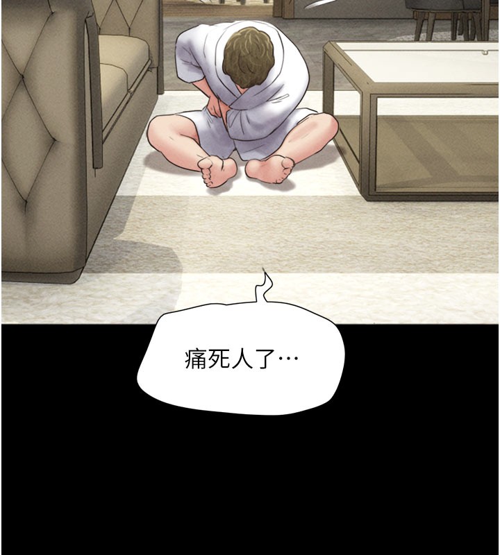 韶恩第48話-之前都是我配合你…