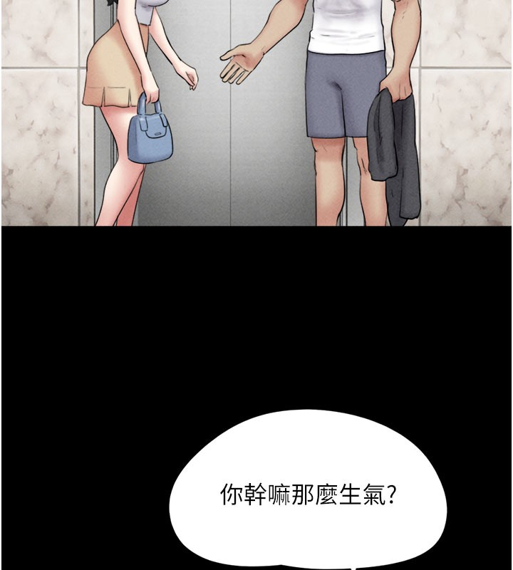 韶恩第48話-之前都是我配合你…