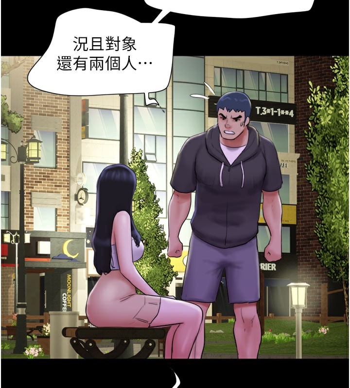 韶恩第48話-之前都是我配合你…