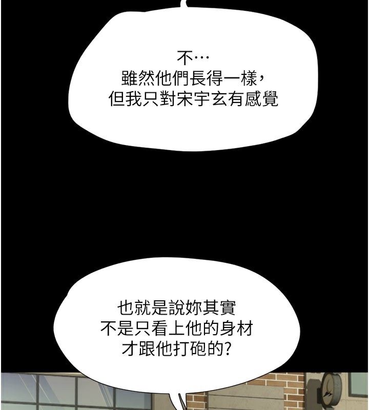 韶恩第48話-之前都是我配合你…