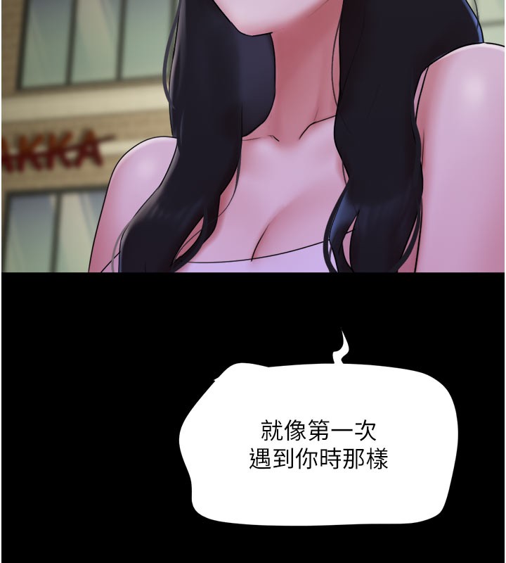 韶恩第48話-之前都是我配合你…