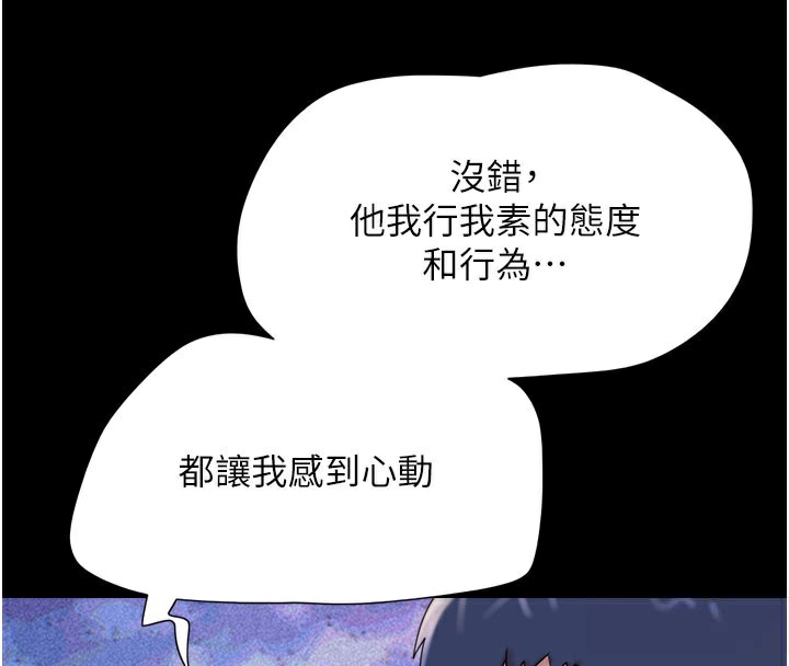 韶恩第48話-之前都是我配合你…