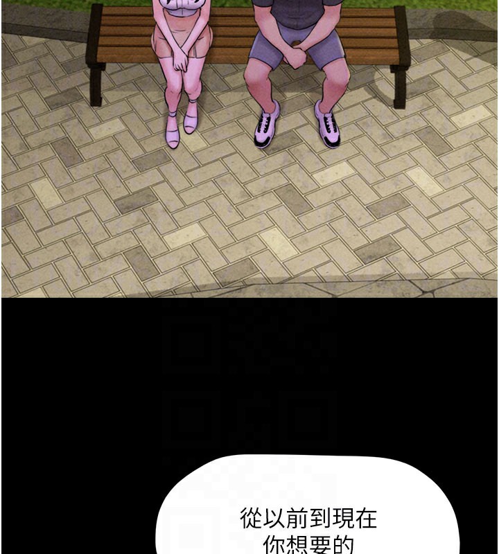 韶恩第48話-之前都是我配合你…