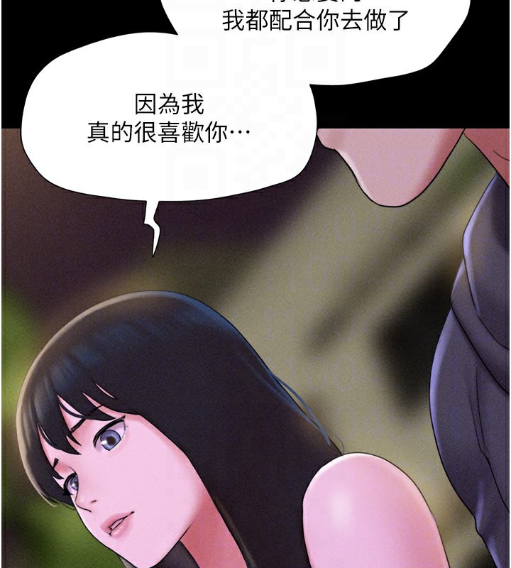 韶恩第48話-之前都是我配合你…