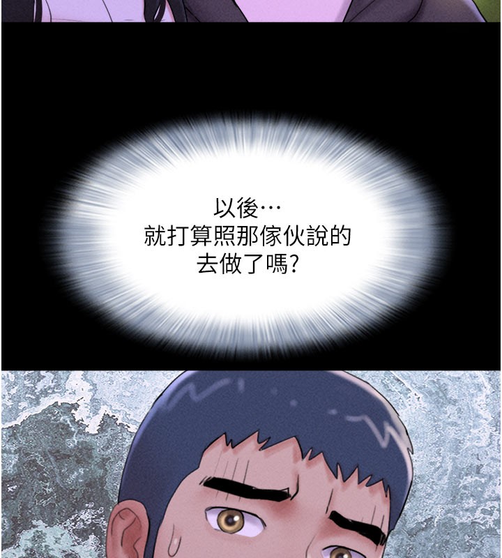 韶恩第48話-之前都是我配合你…