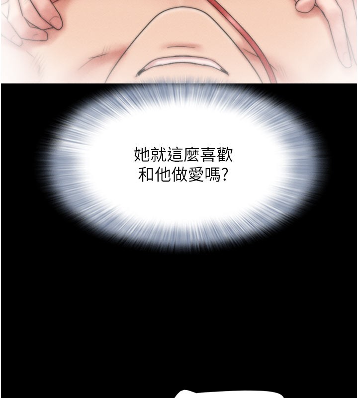 韶恩第48話-之前都是我配合你…