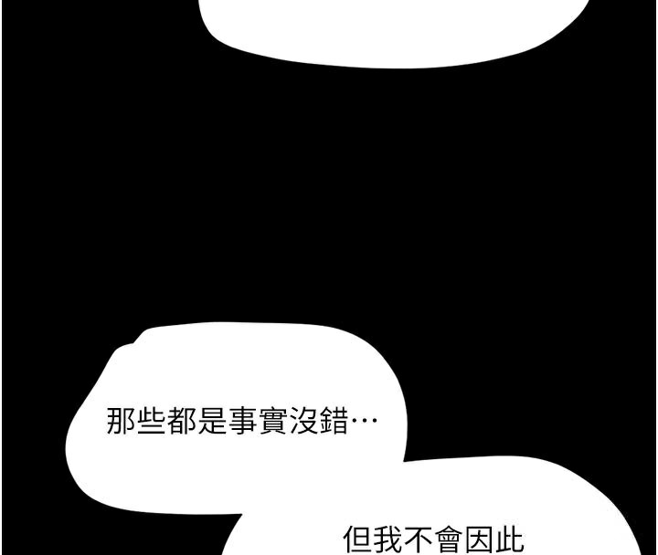 韶恩第48話-之前都是我配合你…