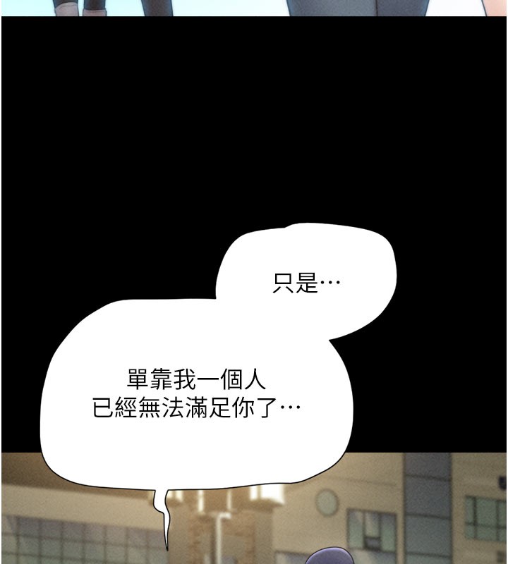 韶恩第48話-之前都是我配合你…