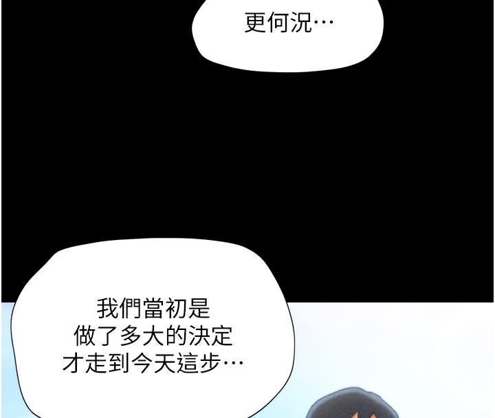 韶恩第48話-之前都是我配合你…