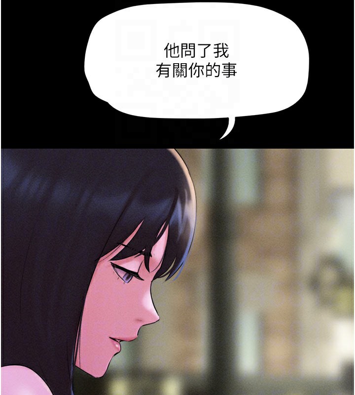 韶恩第48話-之前都是我配合你…