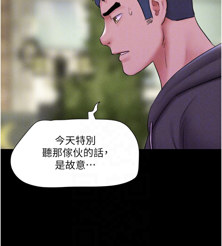 韶恩第48話-之前都是我配合你…