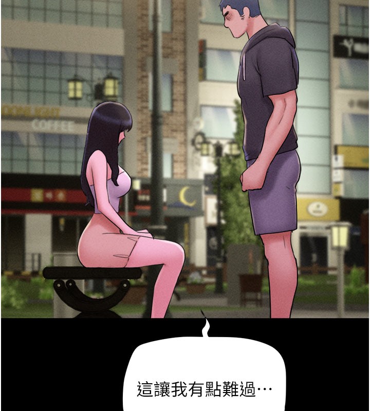 韶恩第48話-之前都是我配合你…